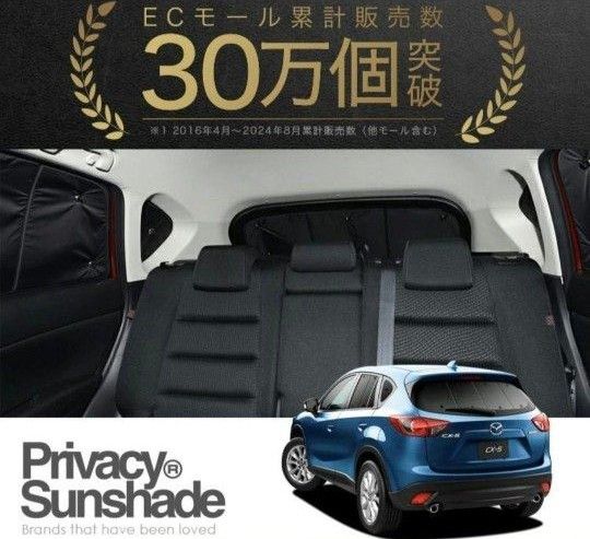 車中泊 サンシェード 趣味職人 マツダ CX-5 KE用 全窓枠セット 車中泊 サンシェード 趣味職人 マツダ CX-5 KE用 全窓枠セット