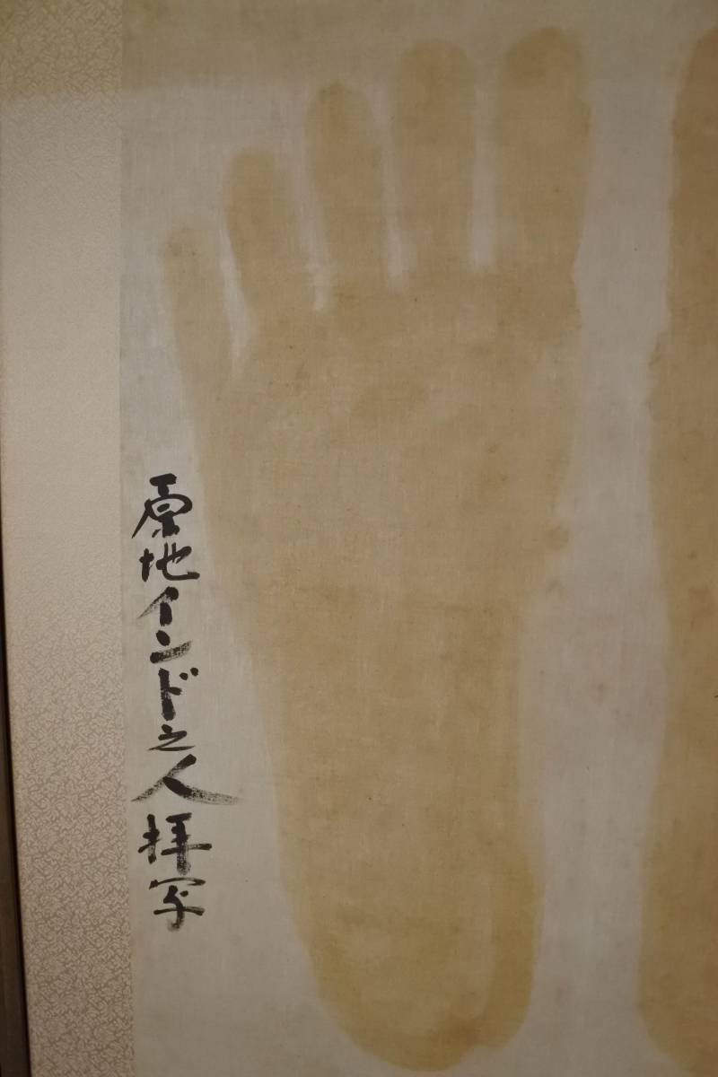 展示品 特大 仏様の足跡 実物大 仏足石 佛足石 インド(200516A)102 M