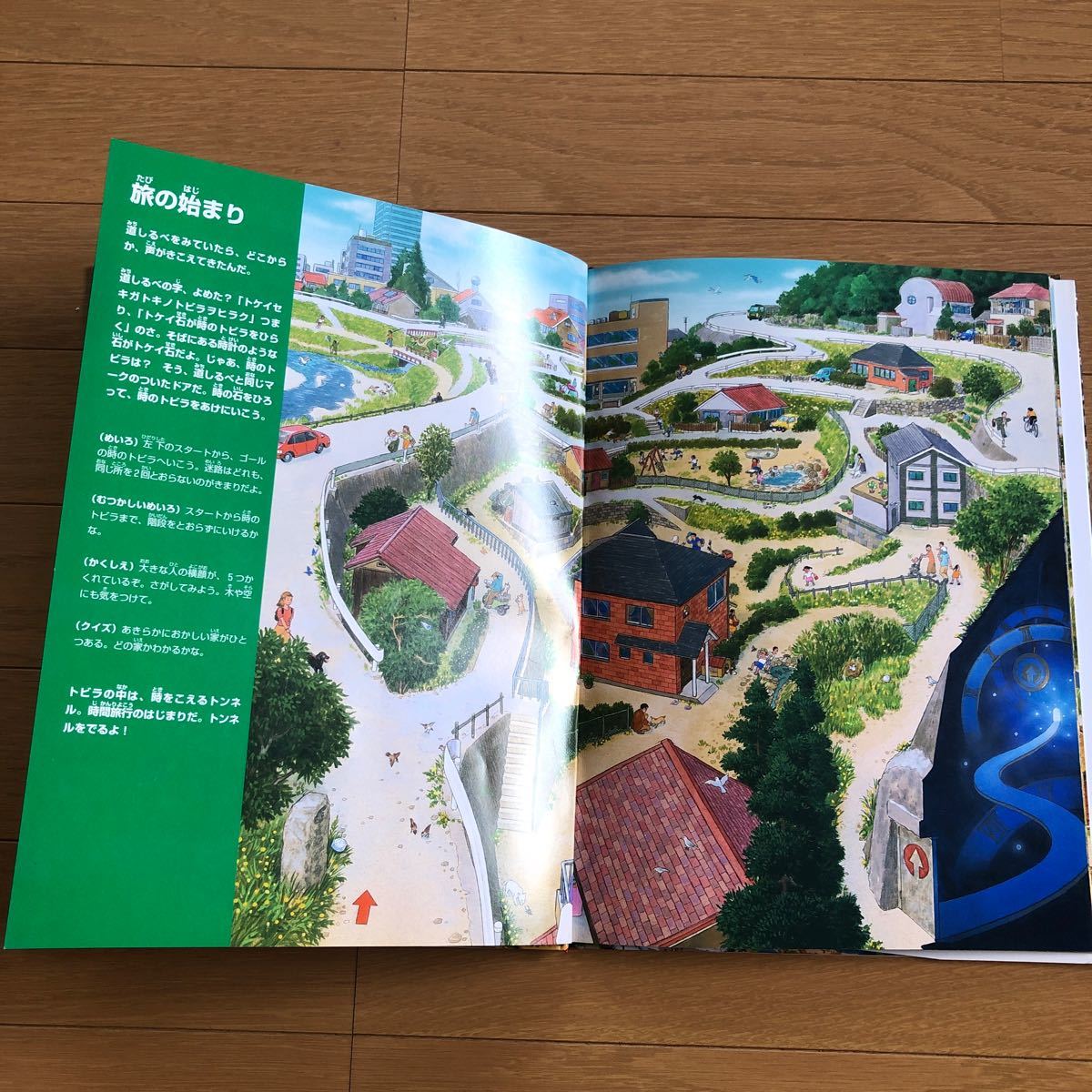 Paypayフリマ 時の迷路 恐竜時代から江戸時代まで Paypayフリマ 時の迷路 恐竜時代から江戸時代まで