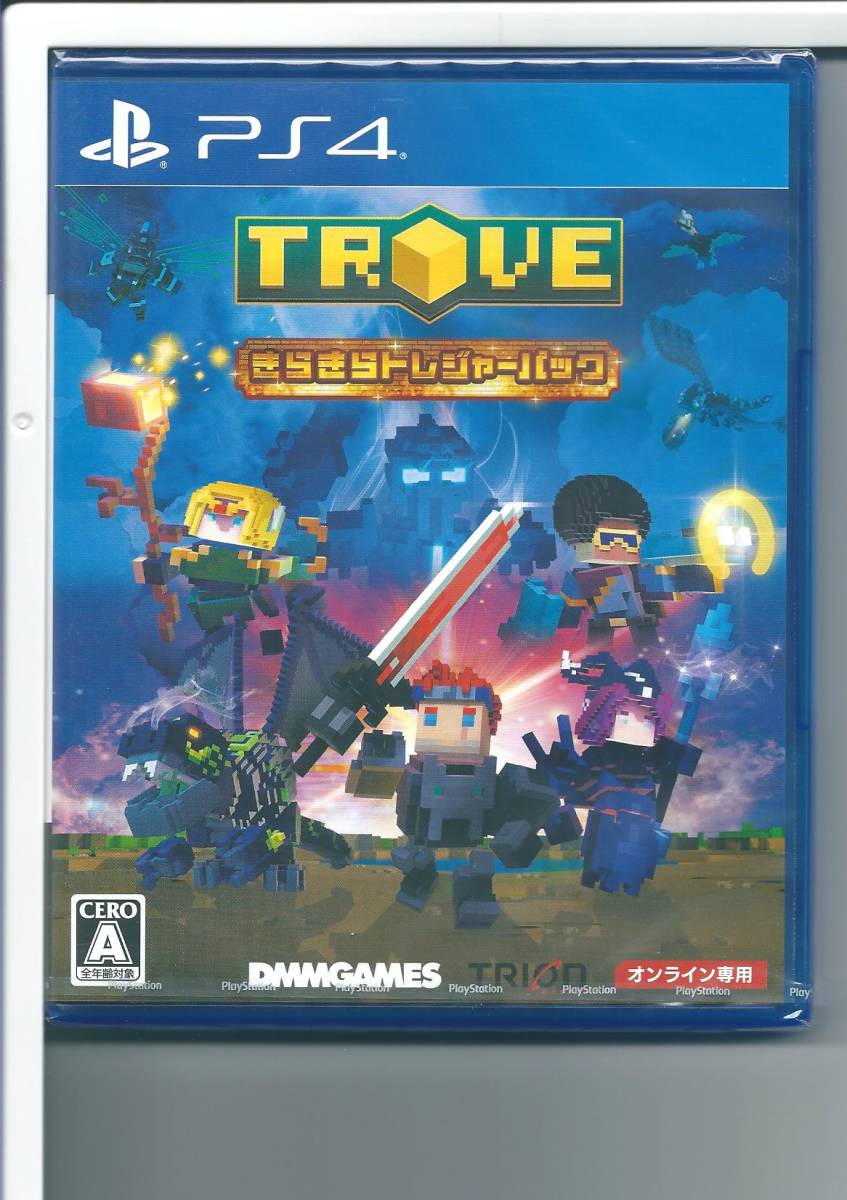 ☆PS4 Trove きらきらトレジャーパック_画像1