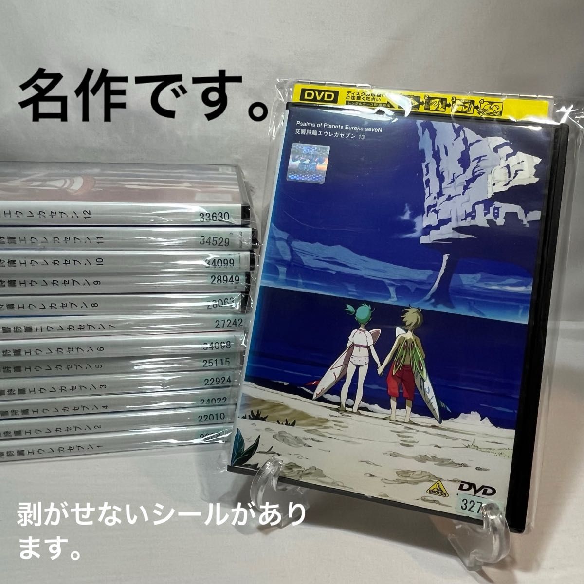 交響詩篇エウレカセブン DVD 【レンタル版】全13巻完結｜Yahoo