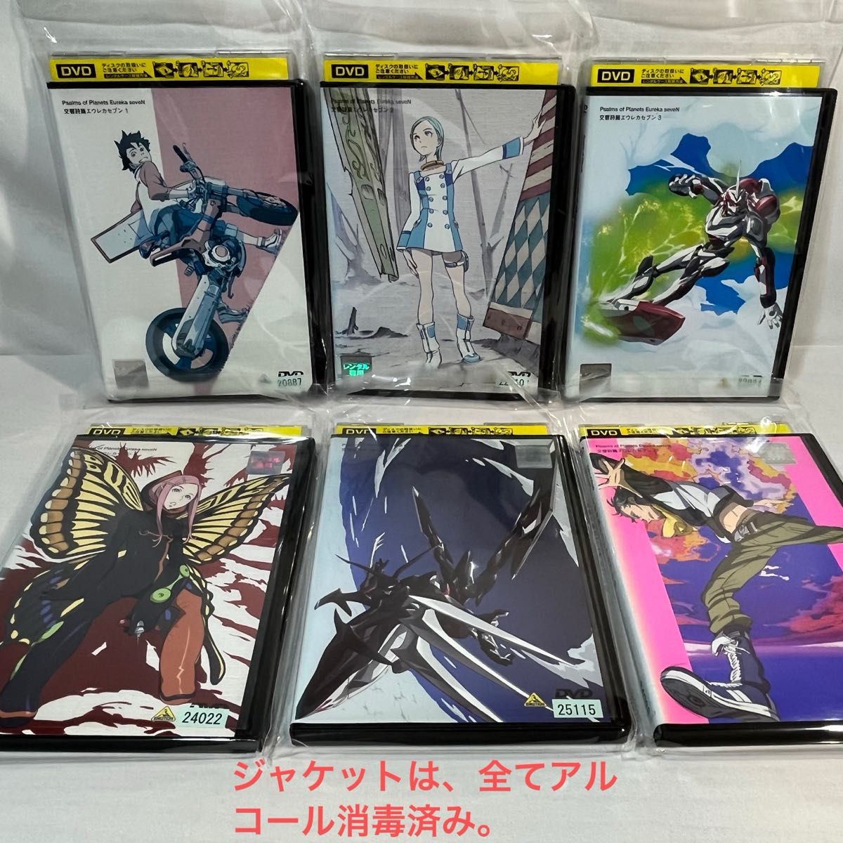 Amazon.co.jp: 交響詩篇エウレカセブン DVD-BOX 1 (期間限定生産