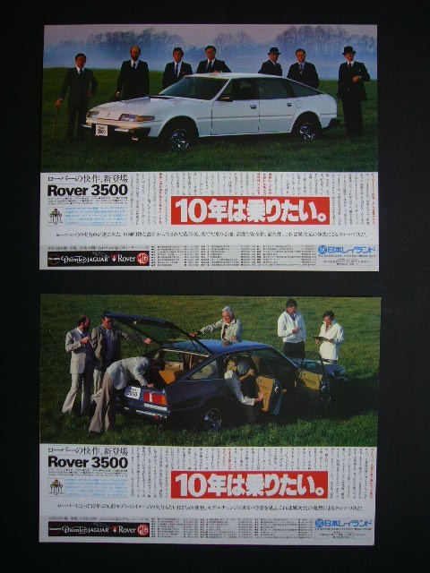 ローバー 3500 広告・2種 SD1　検：ポスター カタログ_画像1
