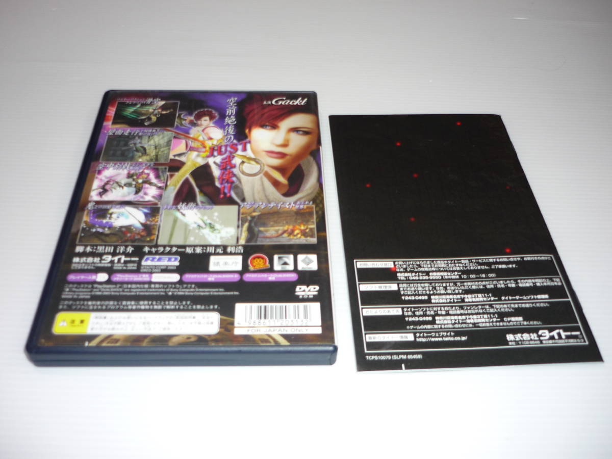 【送料無料】PS2 ソフト 武刀街 BUJINGAI / Gackt PlayStation 2