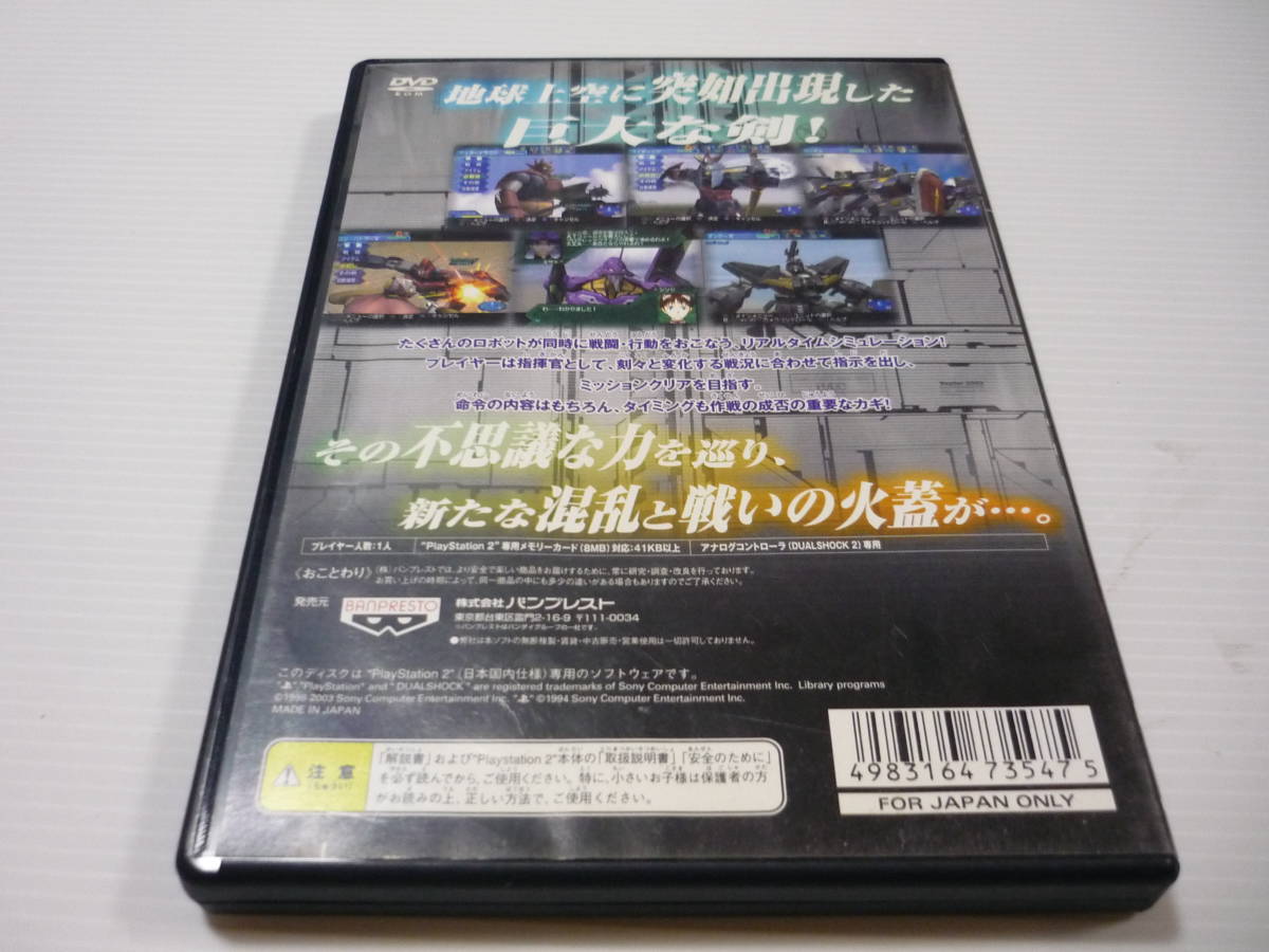 【送料無料】PS2 ソフト スーパーロボット大戦 スクランブルコマンダー / PlayStation 2