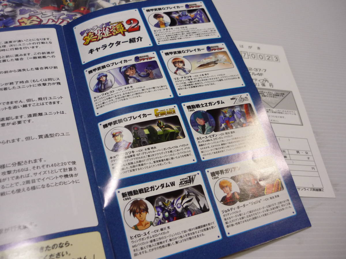 【送料無料】PS2 ソフト サンライズ英雄譚２ / PlayStation 2