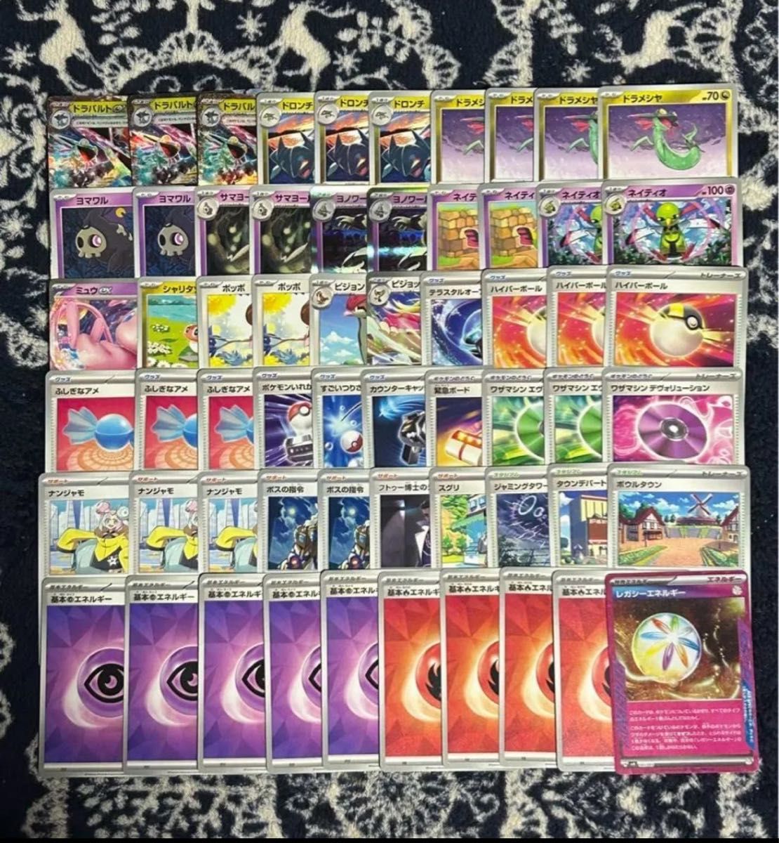 ポケモンカードゲーム すぐ値上げ 今だけ安い ドラパルトex 構築