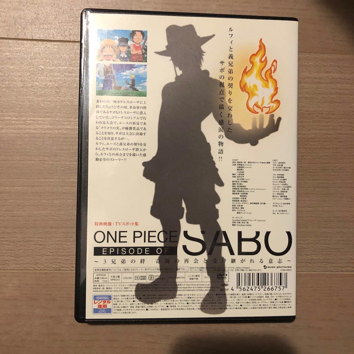Paypayフリマ ワンピース エピソード オブ サボ フェアリーテイルdvd 2点セット Paypayフリマ ワンピース エピソード オブ サボ フェアリーテイルdvd 2点セット