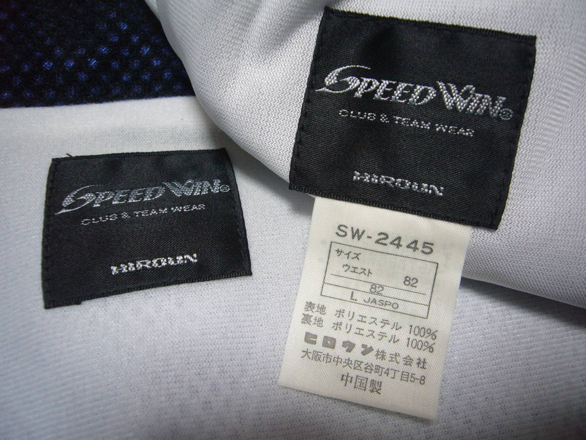 話題の人気 WIN SPEED スピードウィン L~O 裏起毛ウインドブレーカー上下青 その他