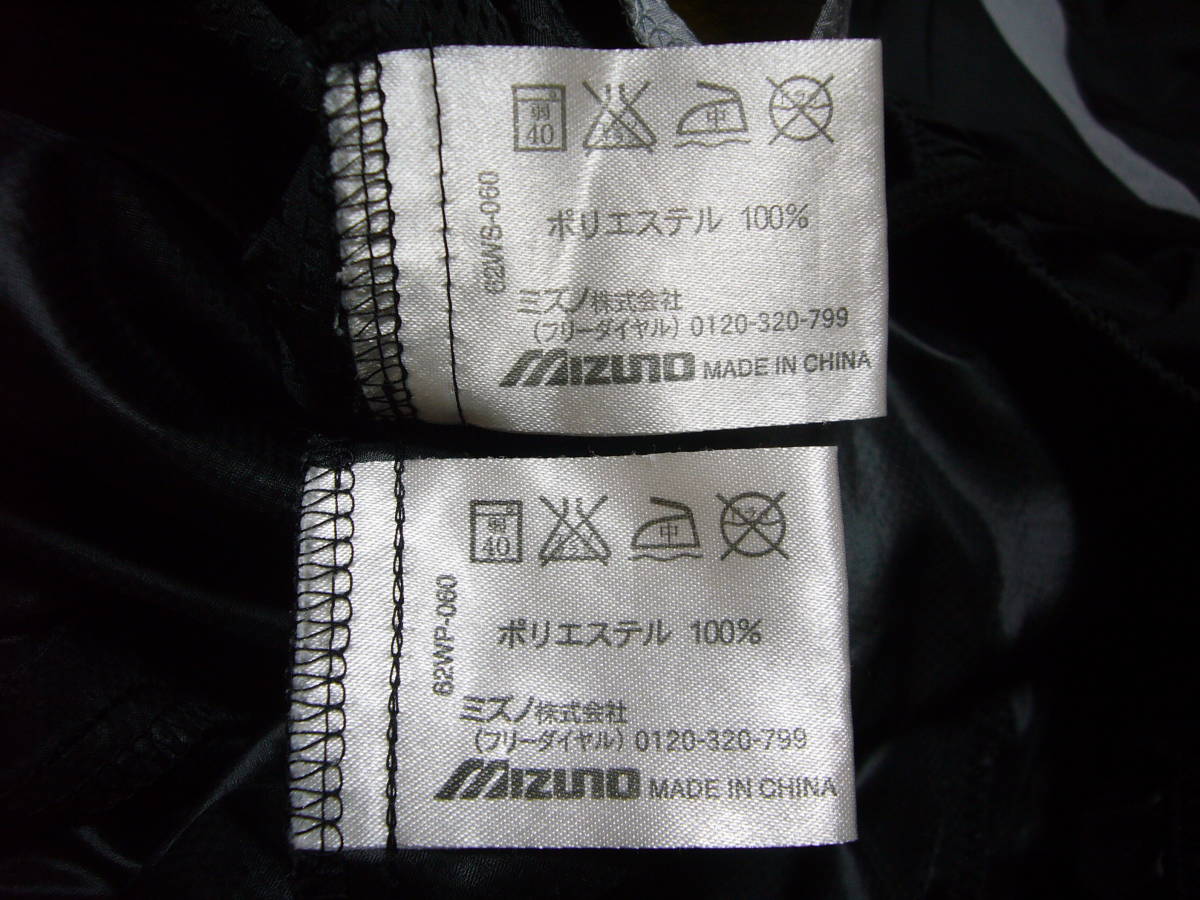  Mizuno nylon top and bottom yellow color × black L size 