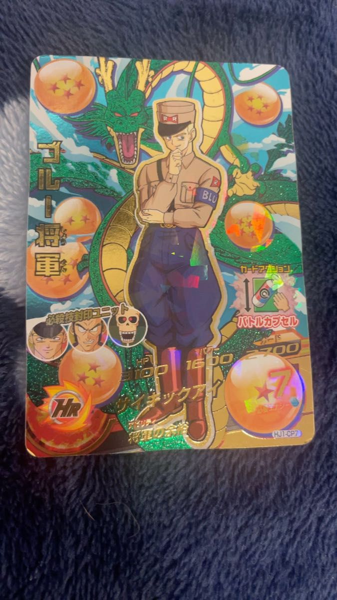 ドラゴンボールヒーローズ ブルー将軍 レッドリボン軍 HJ1-CP7 DRAGONBALL ヒーローズ CP