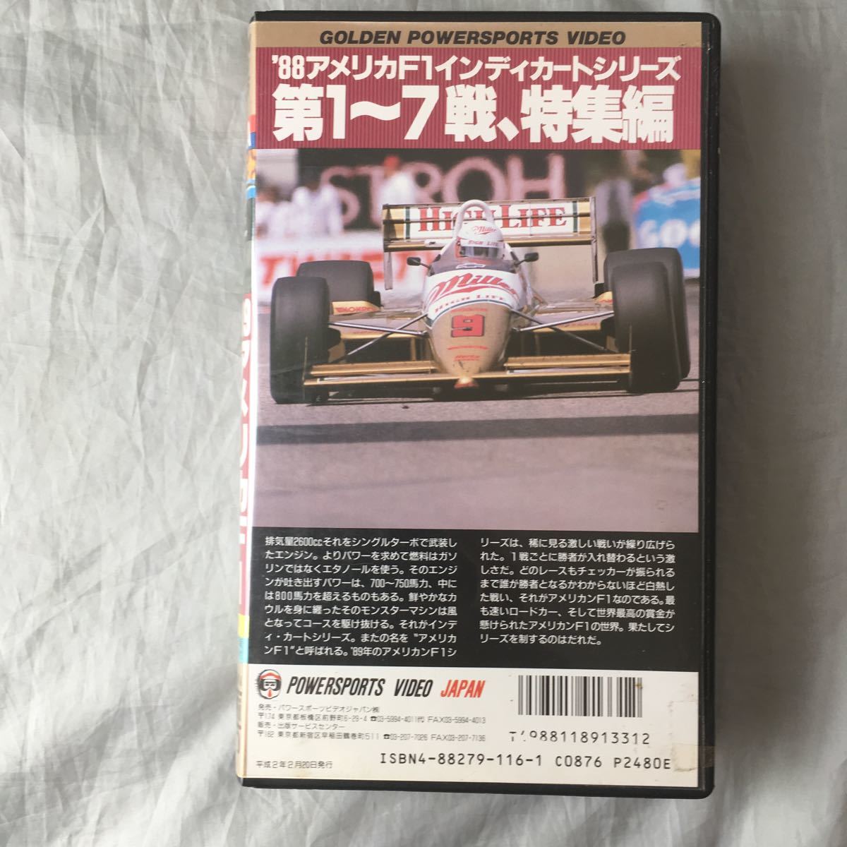 #1989 год Indy * Cart игрок право передний половина битва R1~R7 сборник # Andre ti