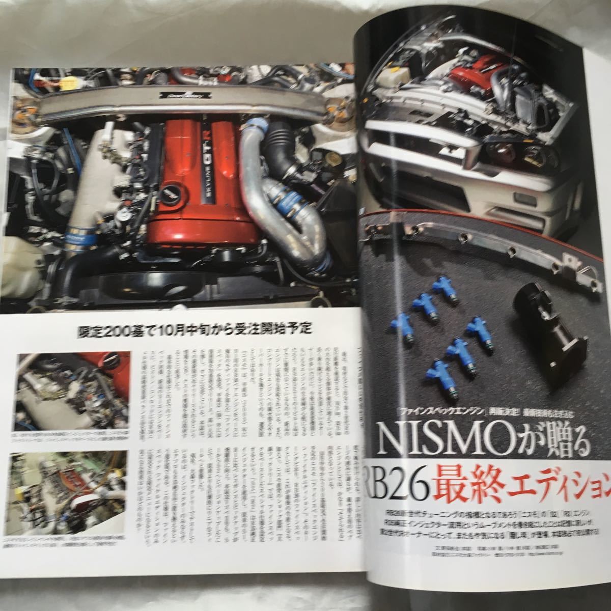 ■GT-Rマガジン■2012■107号■ＲＢ２６ＤＥＴＴの神髄■２２万キロエンジン分解_画像5