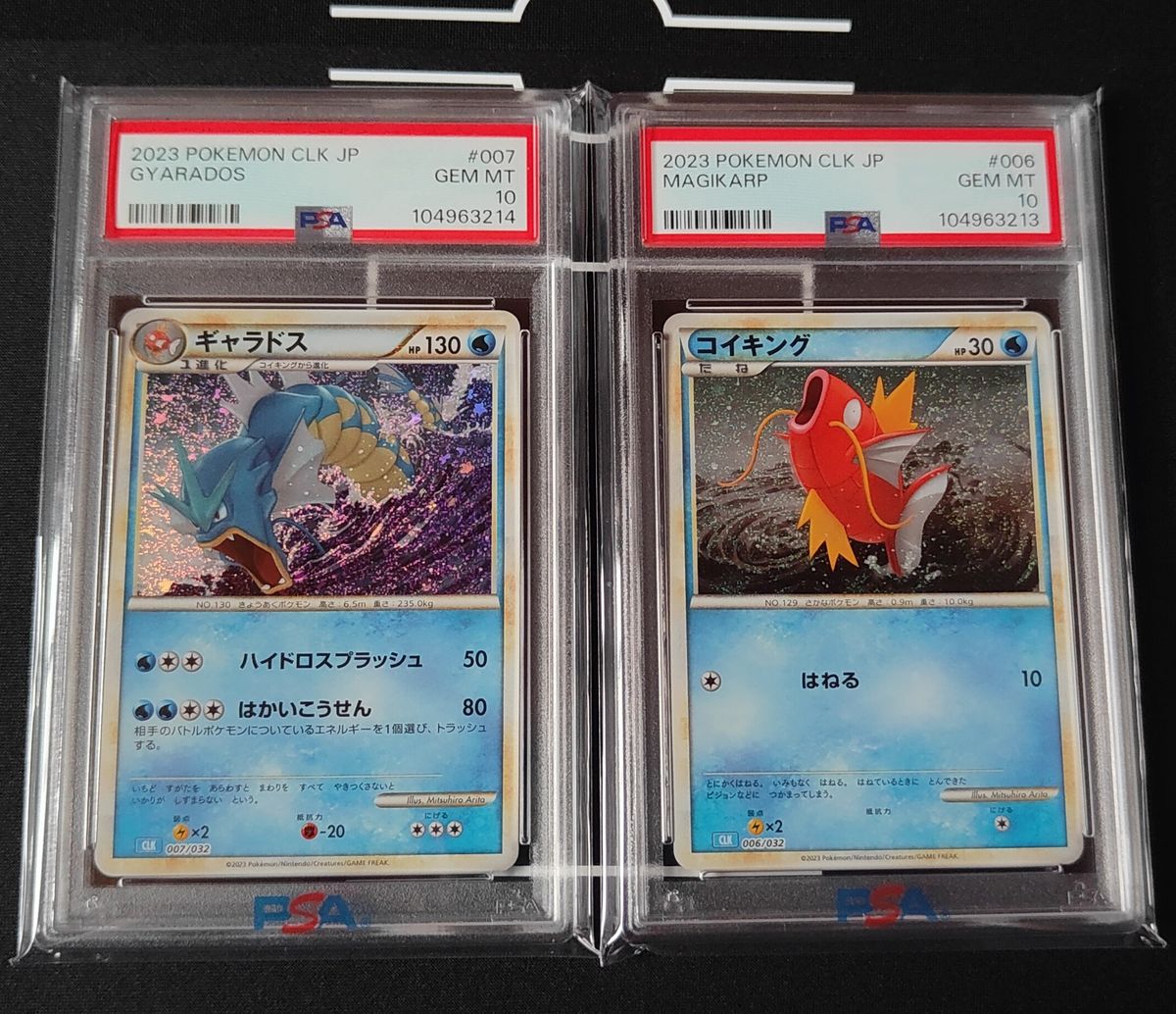 PSA10 コイキング ギャラドス ポケカ クラシック|Yahoo!フリマ PSA10 コイキング ギャラドス ポケカ クラシック|Yahoo!フリマ