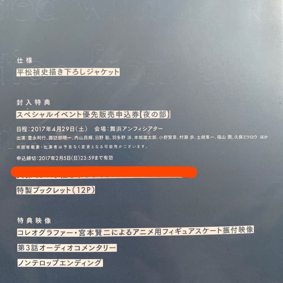 Paypayフリマ ユーリ On Ice Blu Ray2 初回盤 Paypayフリマ ユーリ On Ice Blu Ray2 初回盤