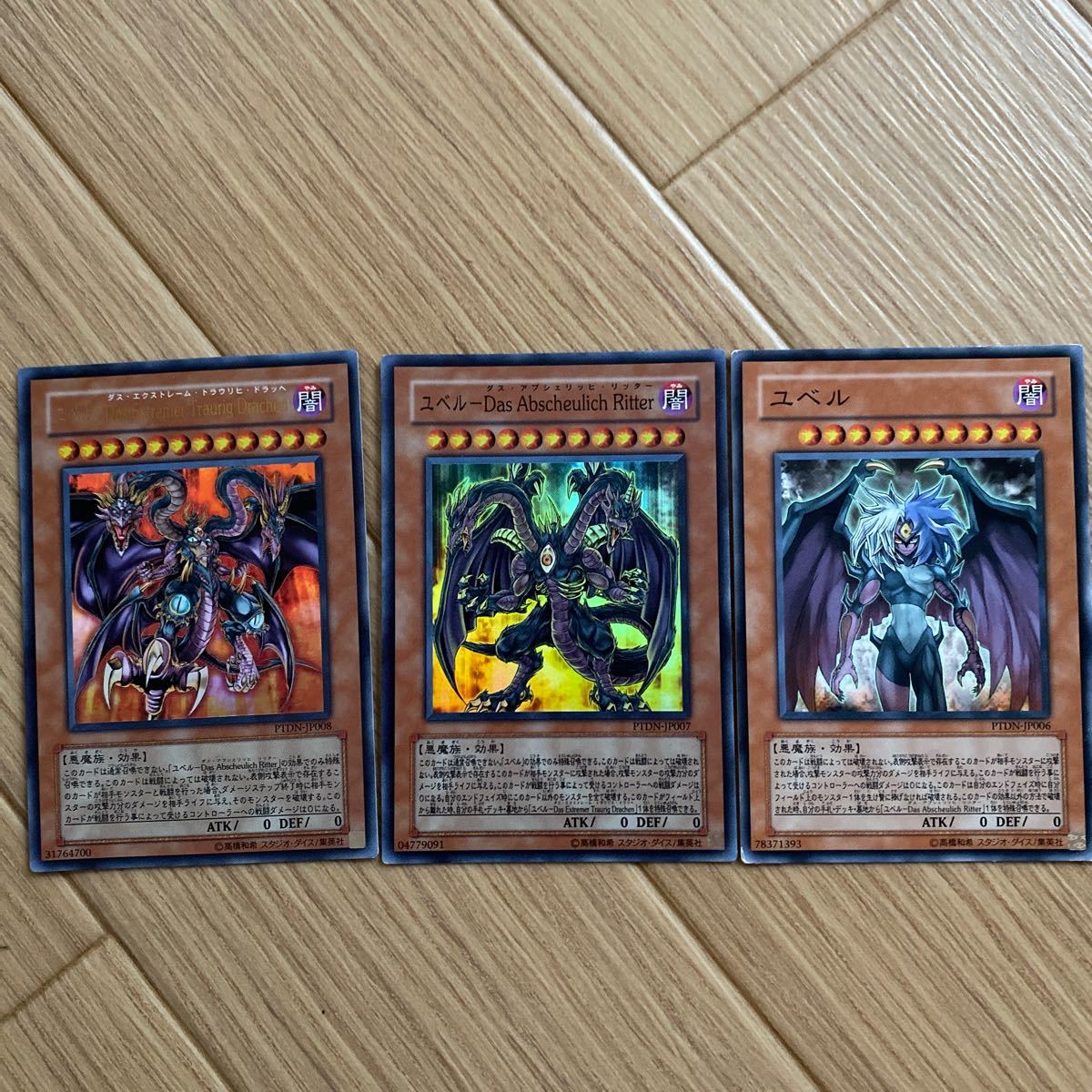 Paypayフリマ 遊戯王 ユベルコンプリートセット 3枚 Paypayフリマ 遊戯王 ユベルコンプリートセット 3枚