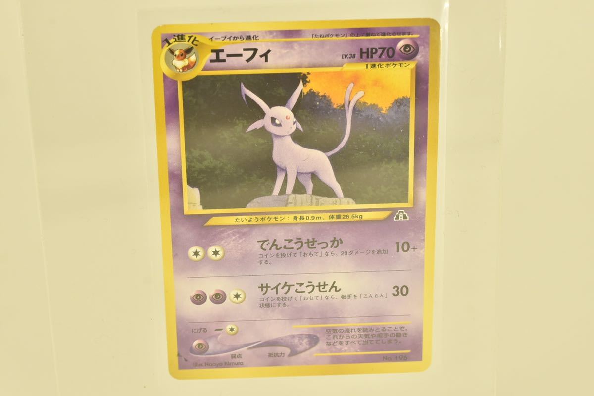 ヤフオク ポケモンカード 旧裏面 プレミアムファイル2 イ