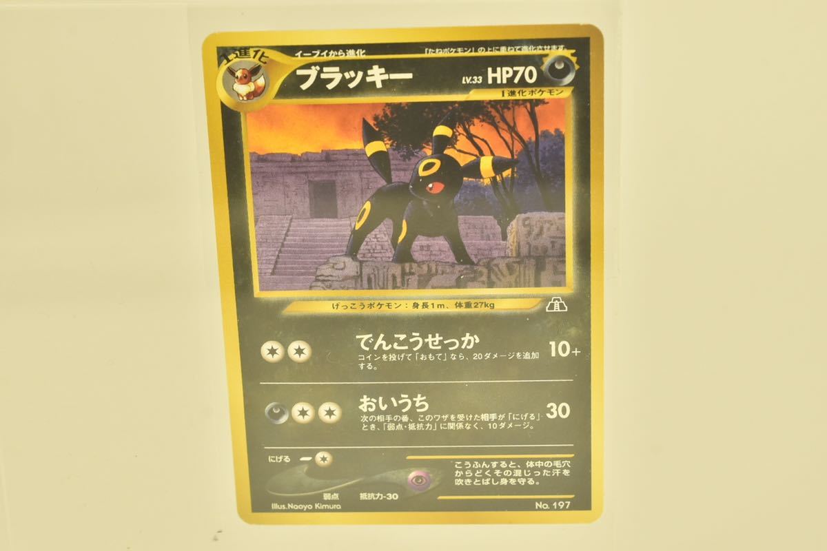 ポケモンカード 旧裏面 プレミアムファイル2 イーブイ エーフィ ブラッキー Product Details Yahoo Auctions Japan Proxy Bidding And Shopping Service From Japan ポケモンカード 旧裏面 プレミアムファイル2 イーブイ エーフィ ブラッキー Product Details Yahoo Auctions Japan Proxy Bidding And Shopping Service From Japan