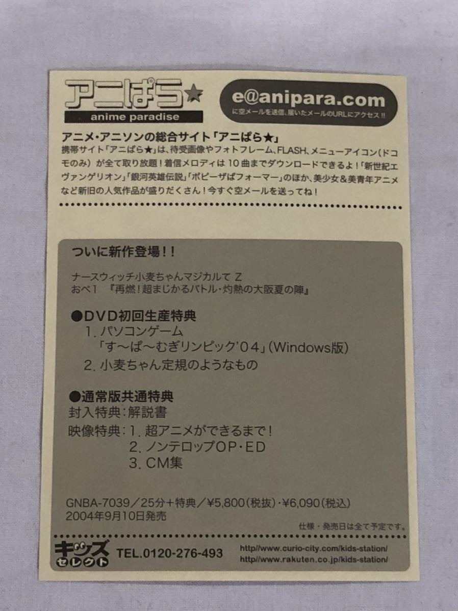 ヤフオク アニぱら ナースウィッチ小麦ちゃん マジカルてz ヤフオク アニぱら ナースウィッチ小麦ちゃん マジカルてz
