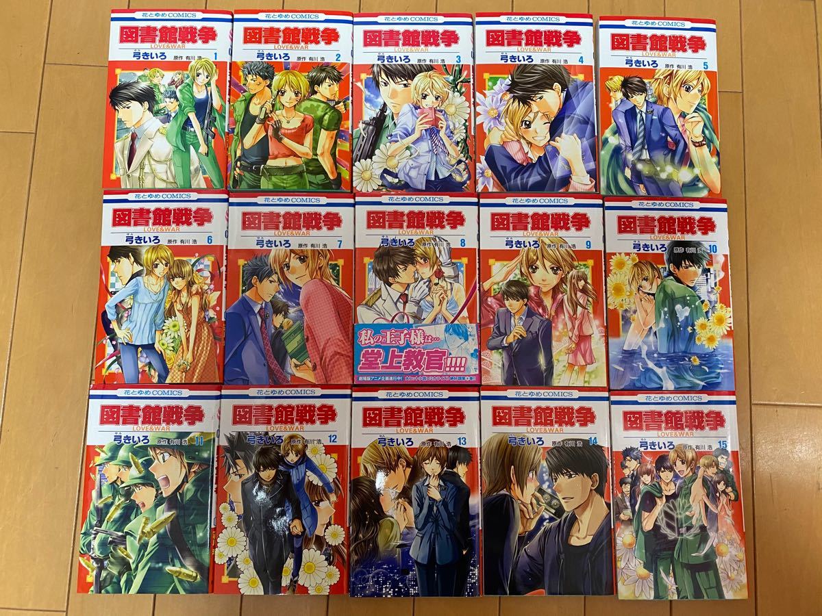 図書館戦争　全巻セット　漫画　マンガ