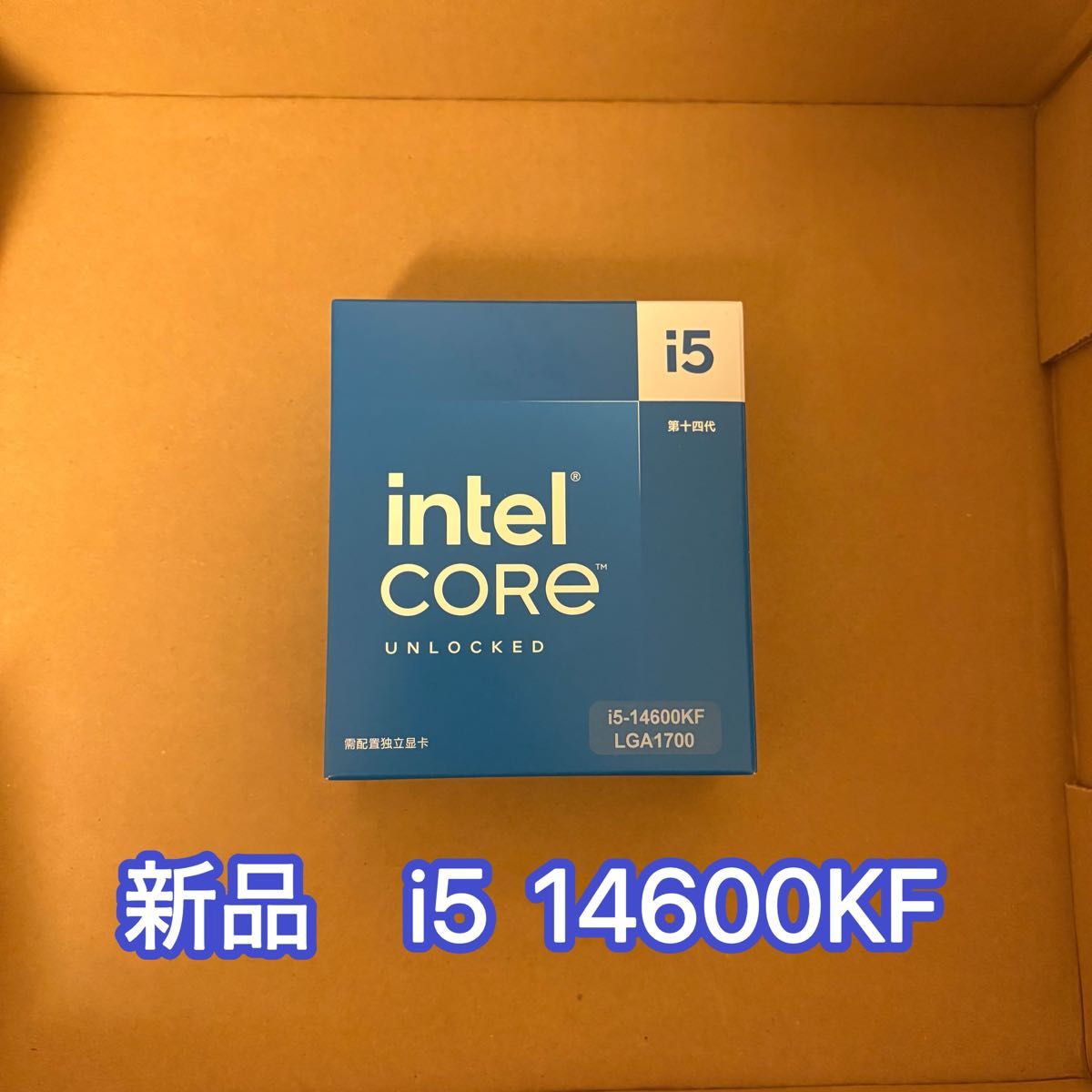 Amazon | インテル® Core™ i5-14600KF デスクトッププロセッサー