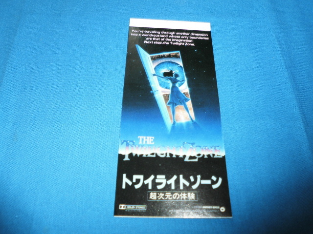 ヤフオク 3 洋画 映画半券 トワイライトゾーン 超次 ヤフオク 3 洋画 映画半券 トワイライトゾーン 超次