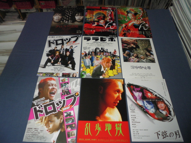 ヤフオク 映画チラシ 成宮寛貴 出演作品映画チラシ23枚 ヤフオク 映画チラシ 成宮寛貴 出演作品映画チラシ23枚