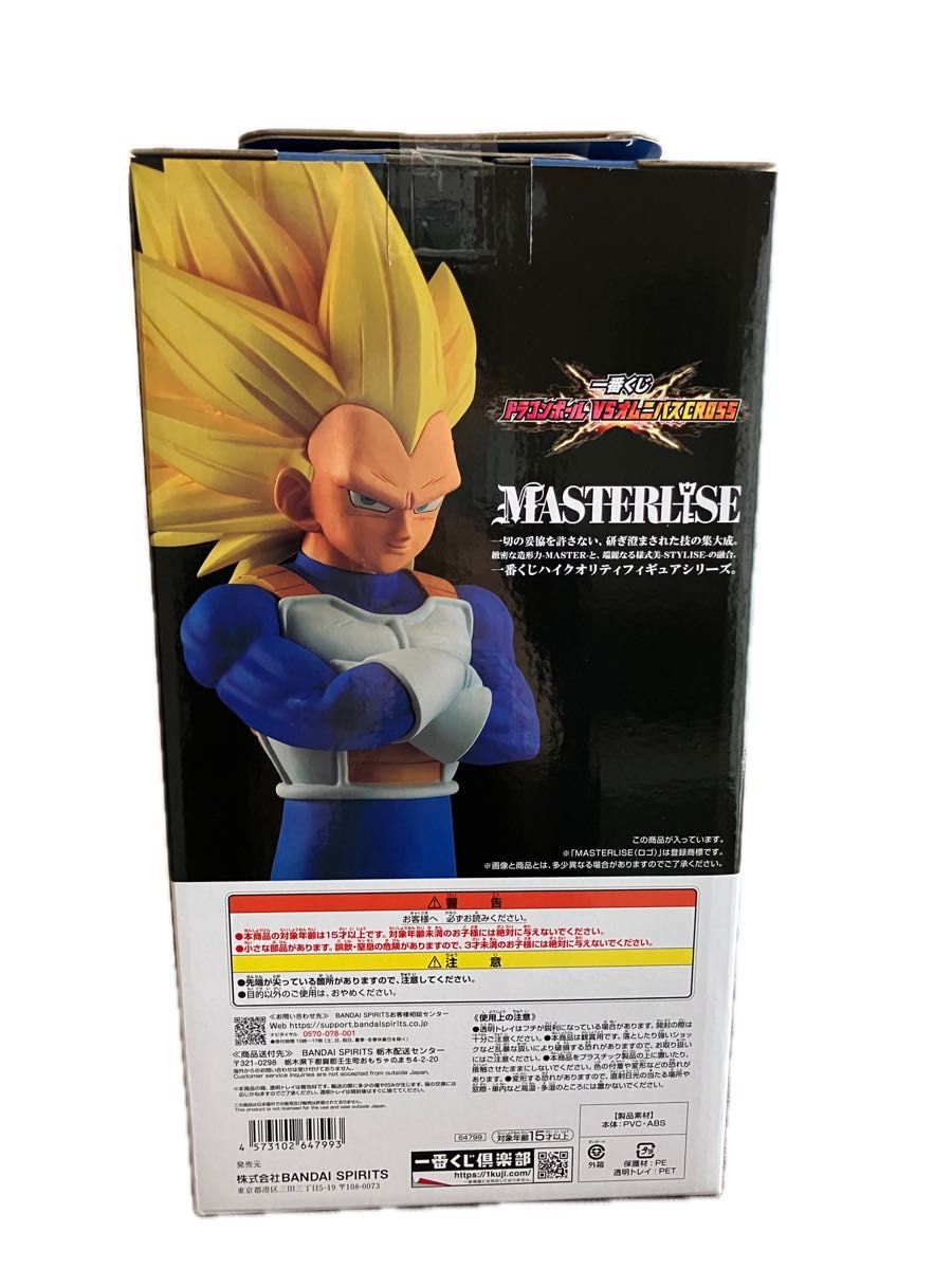 一番くじ ドラゴンボール A賞 超サイヤ人4孫悟空 フィギュア新品