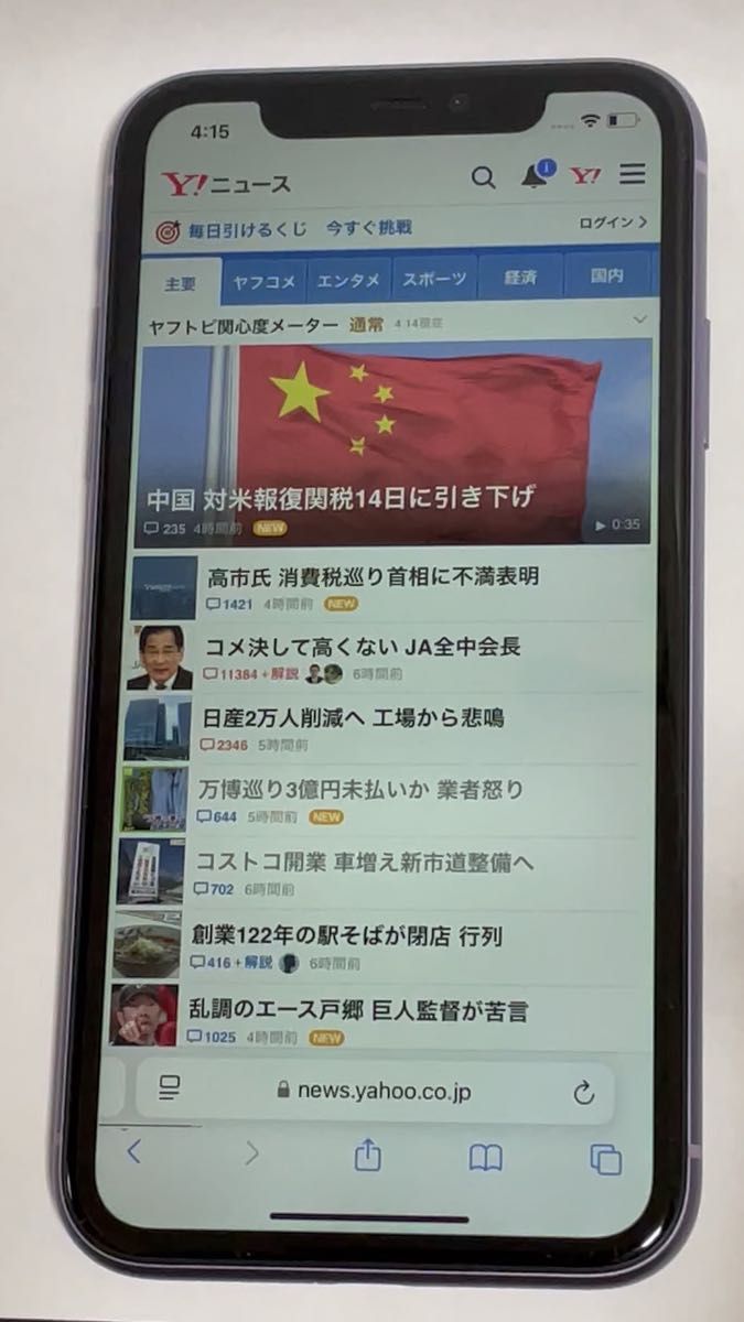 iPhone 11 パープル 128GB 本体