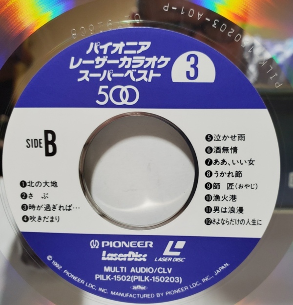  secondhand goods Pioneer LD karaoke super the best 500 vol.3 (PILK-150203) selling out!!