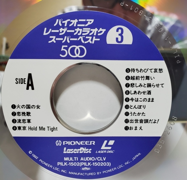  secondhand goods Pioneer LD karaoke super the best 500 vol.3 (PILK-150203) selling out!!