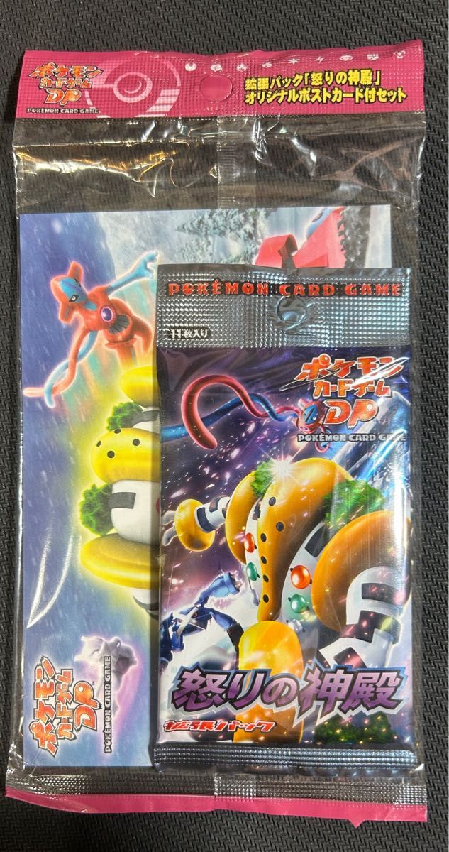 未開封】ポケモンカード 拡張パック 怒りの神殿 オリジナル