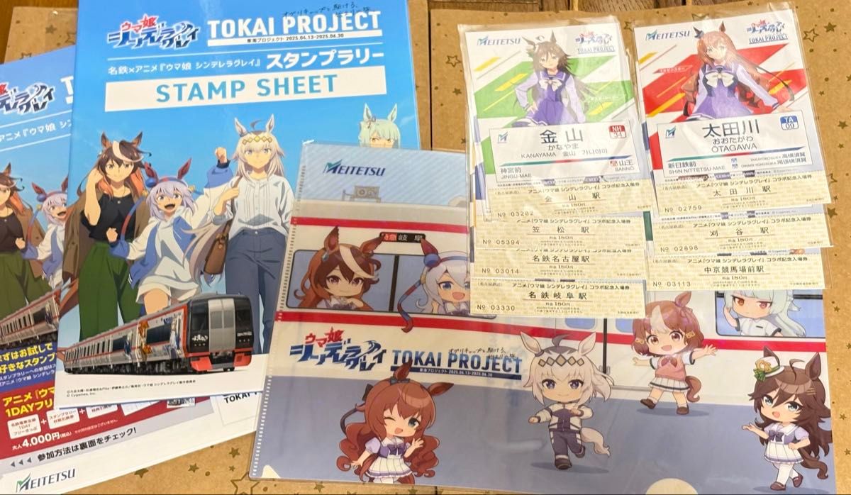 【ウマ娘×名鉄】スタンプラリー コンプリートセット ウマ娘 名鉄コラボ スタンプラリーセット コンプリート特典