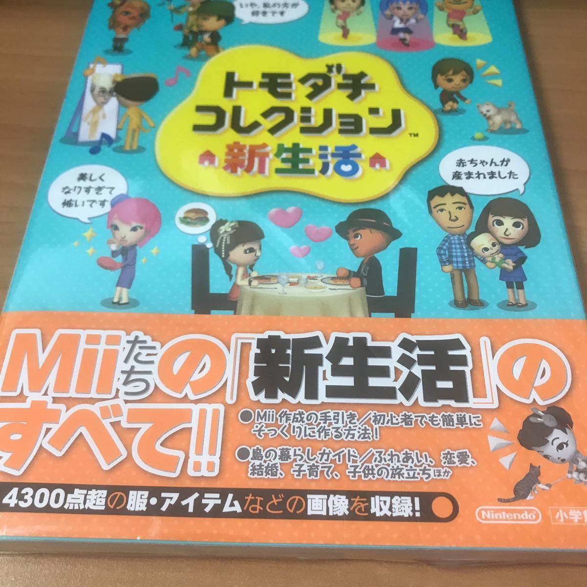 ※超希少 新品未開封※ トモダチコレクション新生活 攻略本セット Yahoo!オークション - 未読 トモダチコレクション 新生活
