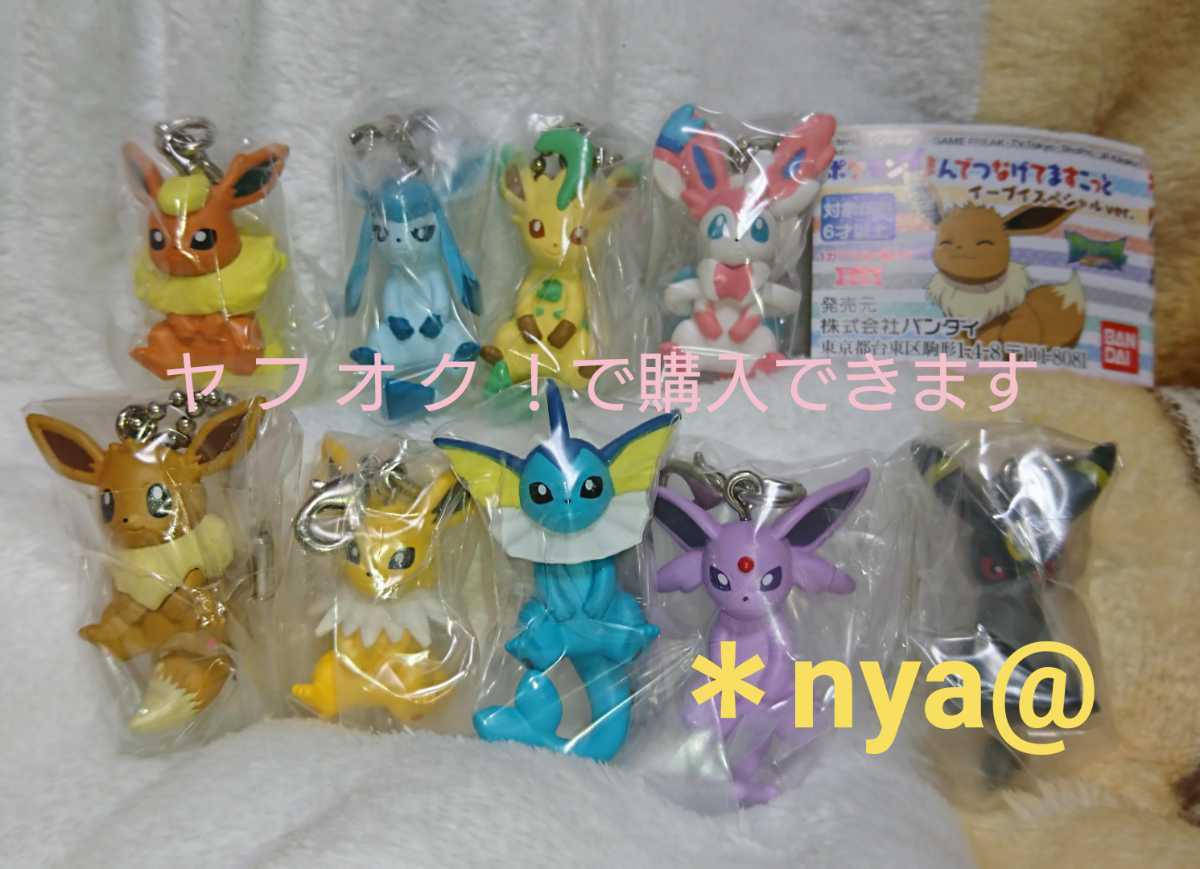 現品販売】Funism x ポケモン 「冒険しましょう！イーブイ