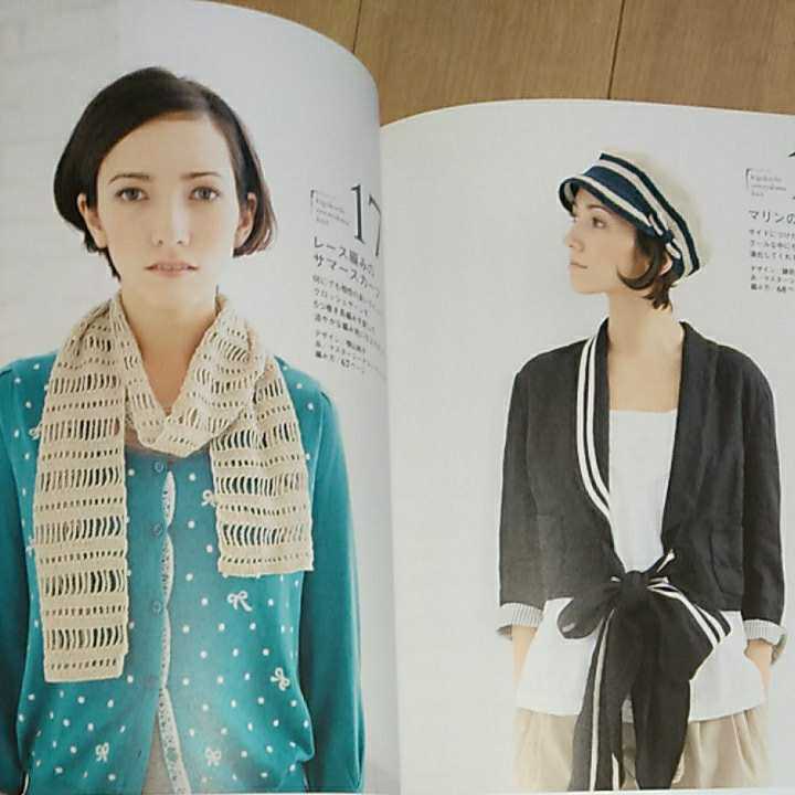 日本ヴォーグ社　Let's knit series hand made 着心地爽やかなニット　ベスト、サマーセーター、ニットアクセサリー、etc_画像6