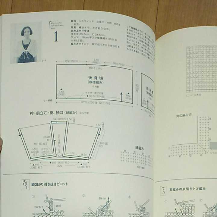 日本ヴォーグ社　Let's knit series hand made 着心地爽やかなニット　ベスト、サマーセーター、ニットアクセサリー、etc_画像7