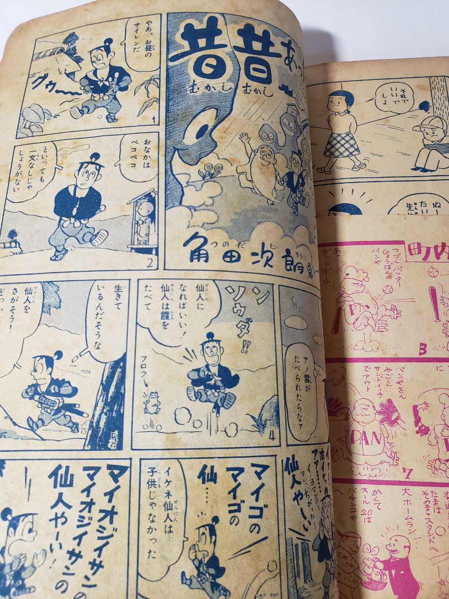 5472-5 T 超貴重 漫画少年 1955年 昭和30年6月号 もりや 5472-5 T 超貴重 漫画少年 1955年 昭和30年6月号 もりや