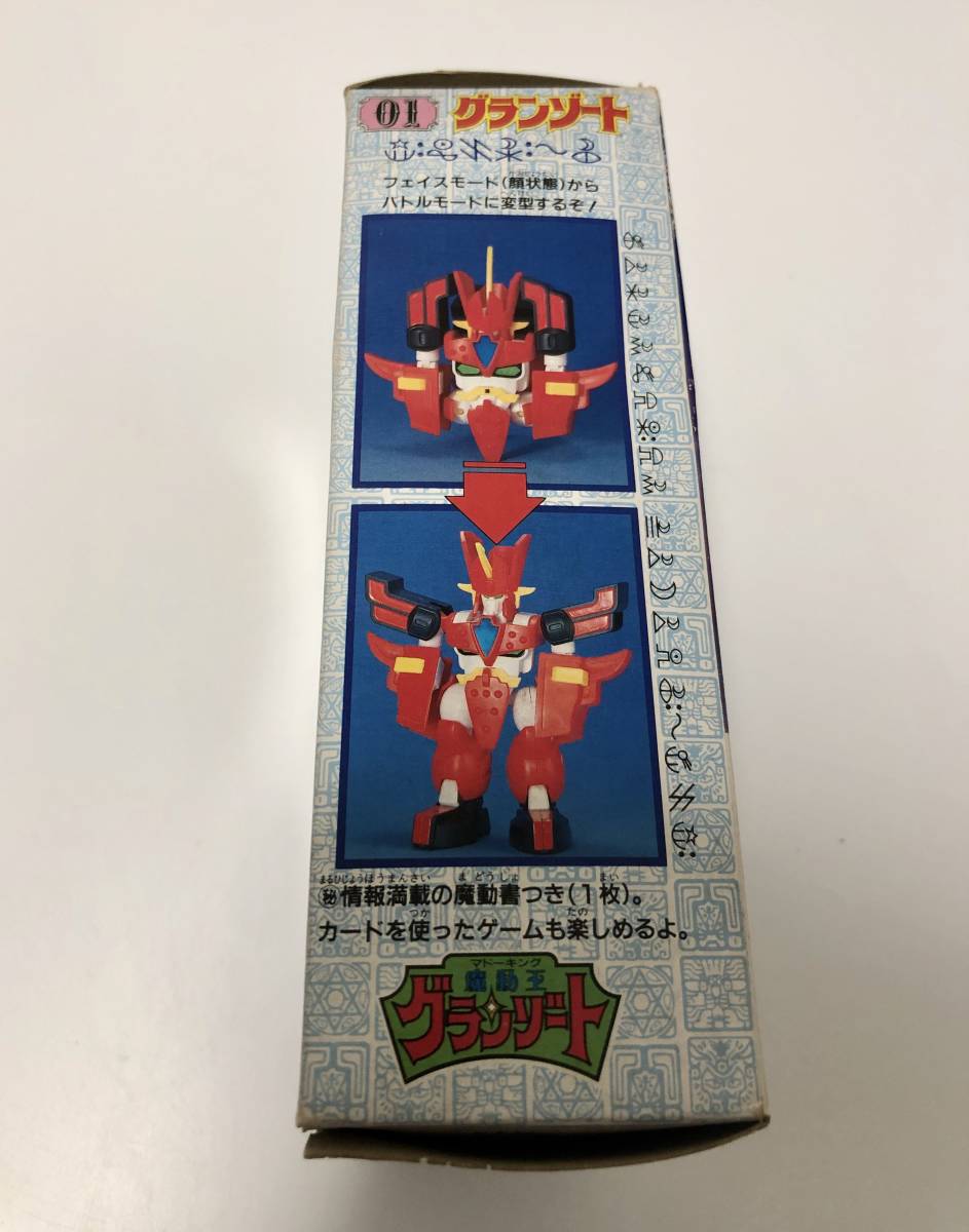 未組立品 タカラ 1989年 魔動王グランゾート 魔動コレクション 未組立品 タカラ 1989年 魔動王グランゾート 魔動コレクション