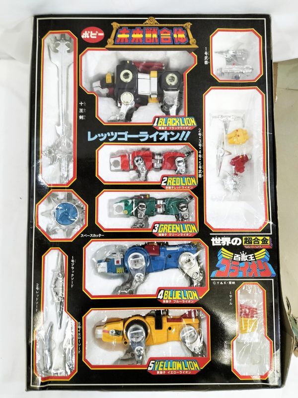⚠️激レア スーパー 3ヒーロー 超合金 ミニ ポピー 1970年代 当時物 ⚠️激レア スーパー 3ヒーロー 超合金 ミニ ポピー 1970年代