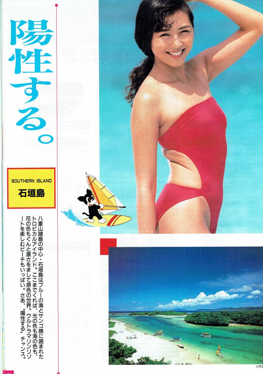 ヤフオク 90 Jtb 沖縄パンフレット4冊セット モデル 梶原 ヤフオク 90 Jtb 沖縄パンフレット4冊セット モデル 梶原