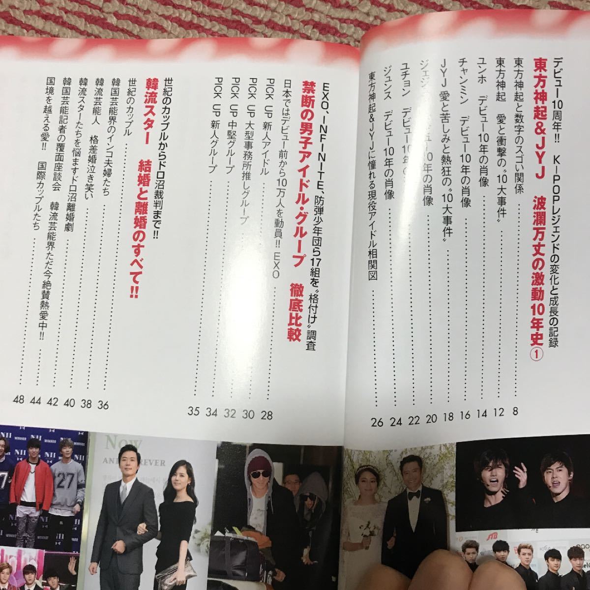 Paypayフリマ 東方神起 Jyj 雑誌 Paypayフリマ 東方神起 Jyj 雑誌