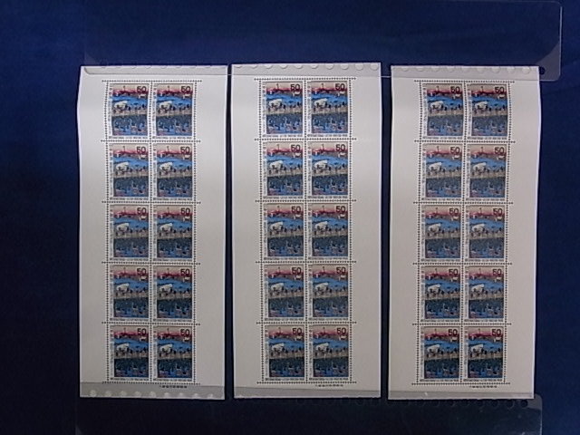 Θ記念切手Θ国際文通週間　1972年「永代橋の百景」☆e19_画像1