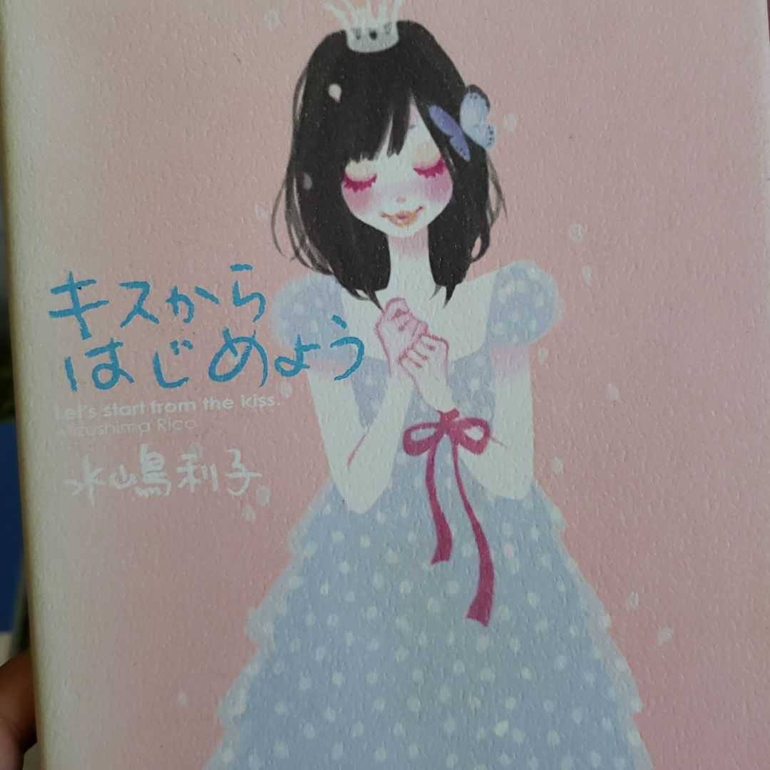 Paypayフリマ キスからはじめよう Paypayフリマ キスからはじめよう