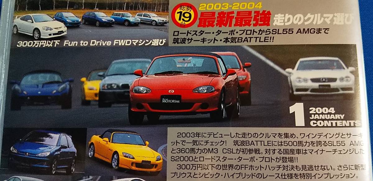 DVD Best MOTORing 2003-2004 новейший сильнейший бег. машина выбор KODV-5148 обычная цена 2,000 иен 