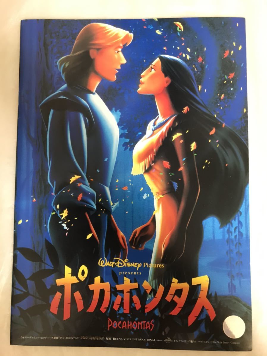 ポカホンタス アニメ映画パンフレット 美品 1995年プログラムpocahontasウォルト ディズニーブエナビスタインターナショナルジャパン Buyee Buyee 提供一站式最全面最專業現地yahoo Japan拍賣代bid代拍代購服務 Bot Online ポカホンタス アニメ映画パンフレット 美品 1995年プログラムpocahontasウォルト ディズニーブエナビスタインターナショナルジャパン Buyee Buyee 提供一站式最全面最專業現地yahoo Japan拍賣代bid代拍代購服務 Bot Online