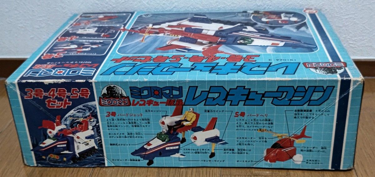 未使用品 レスキューマシン 3号 4号 5号 セット ミクロマン