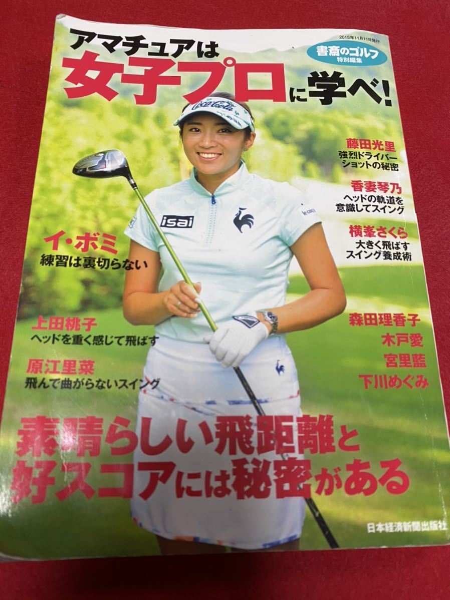 森田 理香子の値段と価格推移は？｜42件の売買データから森田 理香子の