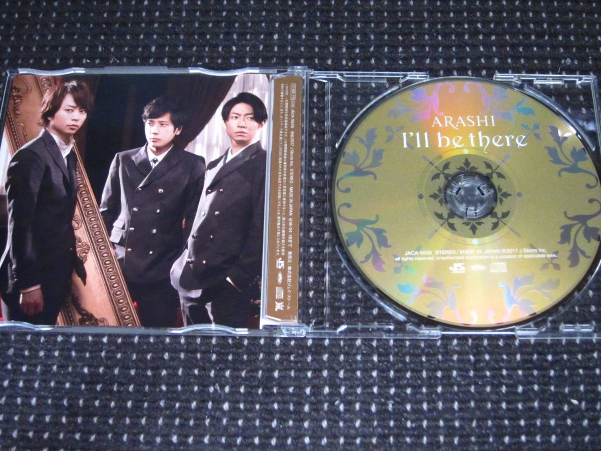 嵐 I'll be there 通常盤 帯付き☆美品☆_画像3