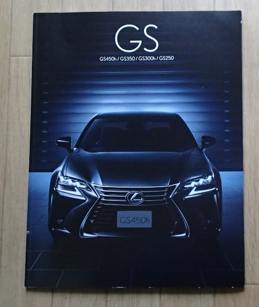 ★「LEXUS レクサス GS カタログ」★Grand Touring Sedan★トヨタ自動車:刊★_画像1